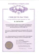 Свидетельство № 2017613538